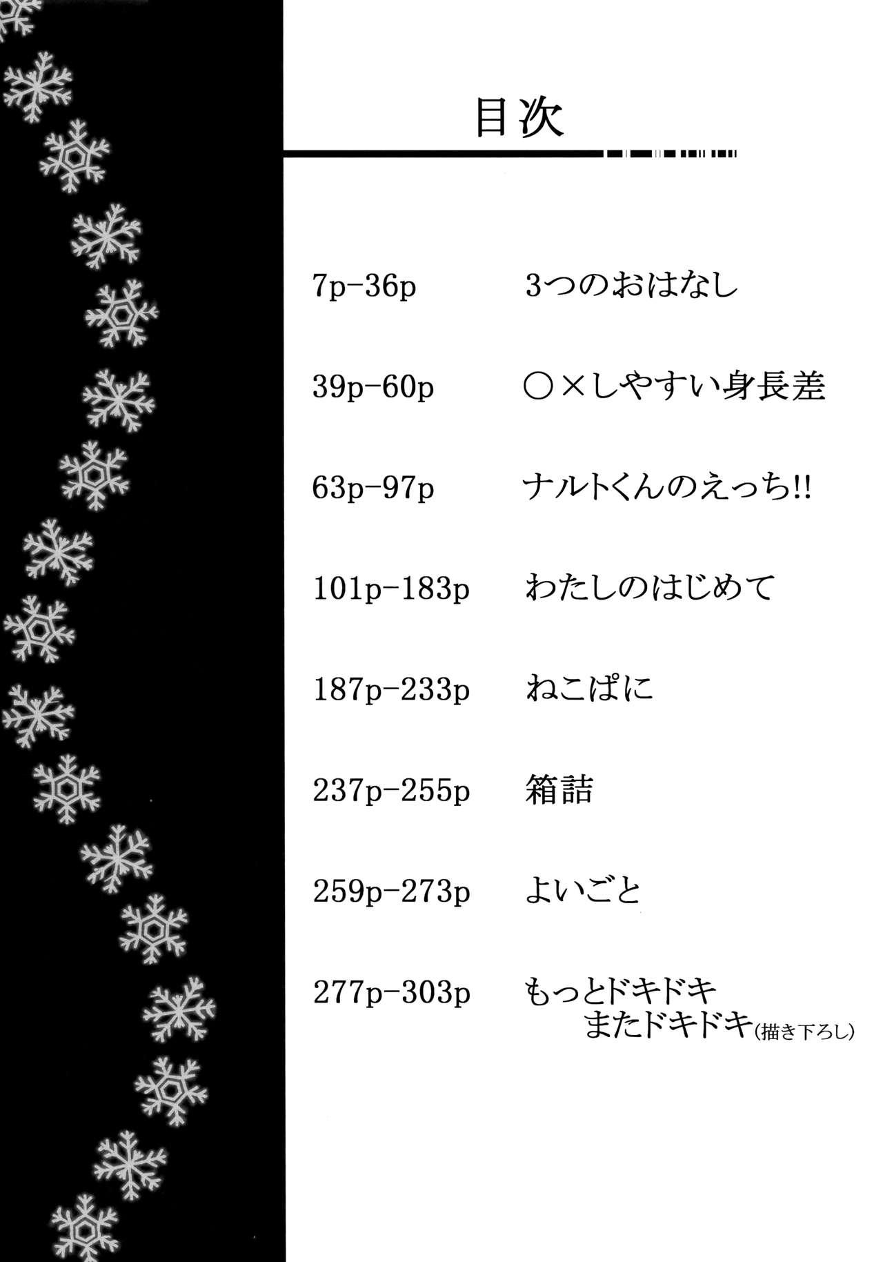 Fuyuiro Memories - Winter Color Memories 3