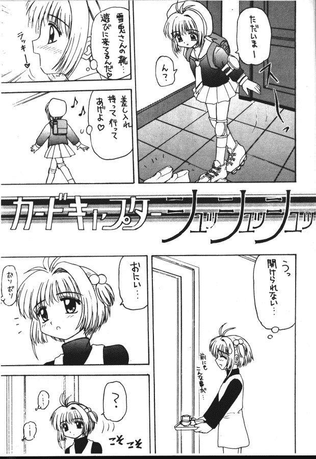 Mature Woman Syu Syu Syu - Cardcaptor sakura Stunning - Page 1