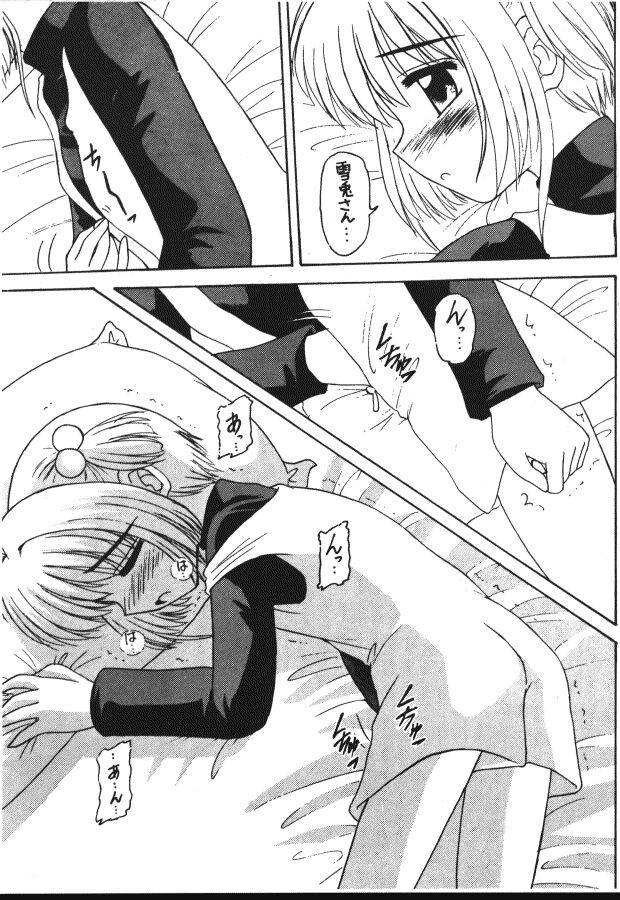 Private Sex Syu Syu Syu - Cardcaptor sakura Footjob - Page 3