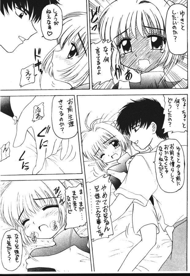 Mature Woman Syu Syu Syu - Cardcaptor sakura Stunning - Page 5