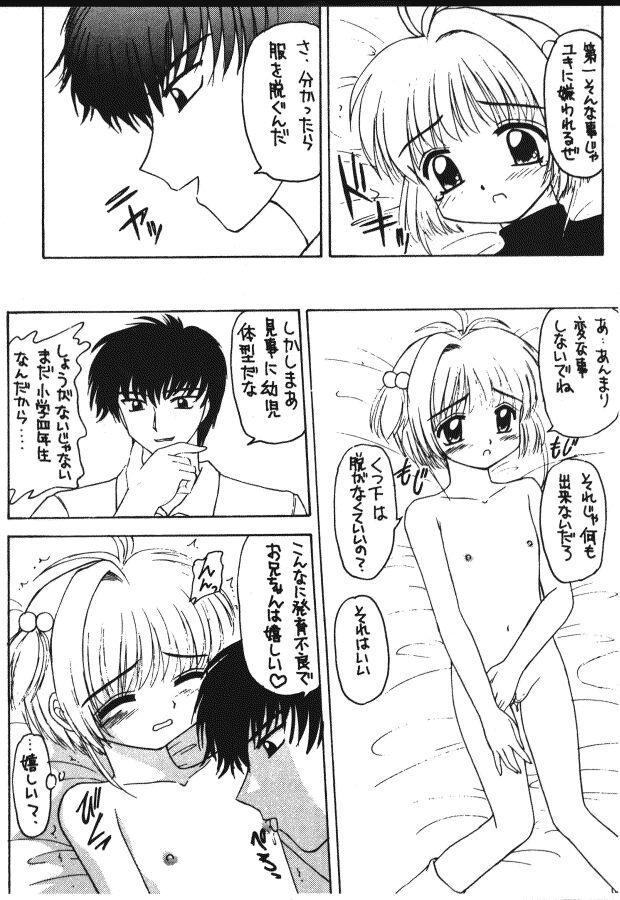 Private Sex Syu Syu Syu - Cardcaptor sakura Footjob - Page 6