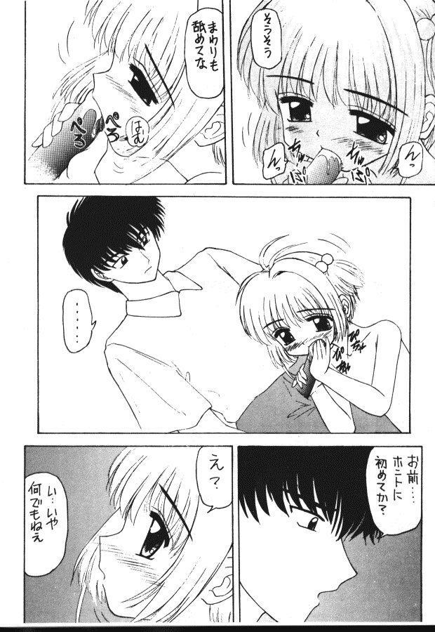 Nasty Free Porn Syu Syu Syu - Cardcaptor sakura Humiliation - Page 9