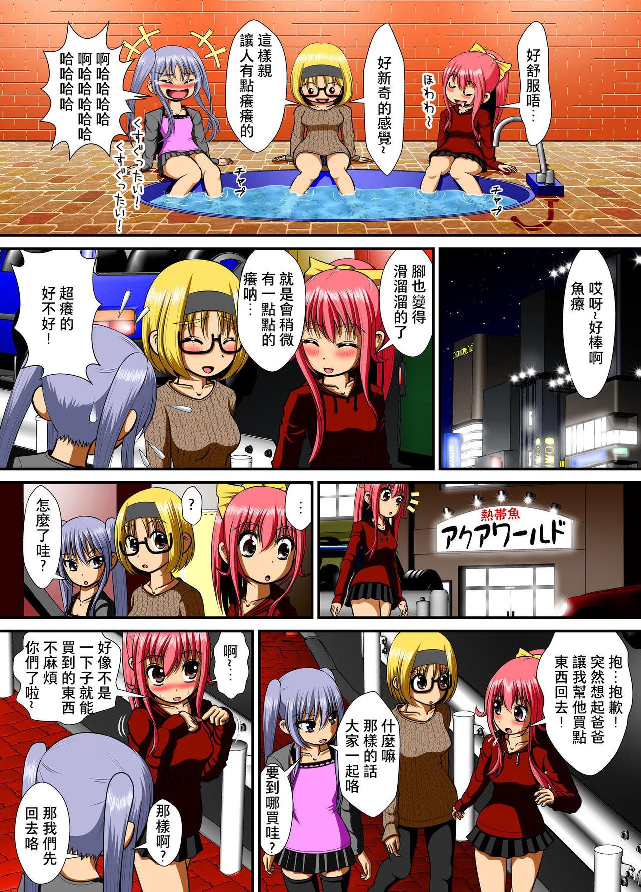 Students Chitsu Hakai-kei Joshi 4 - Original Group - Page 5