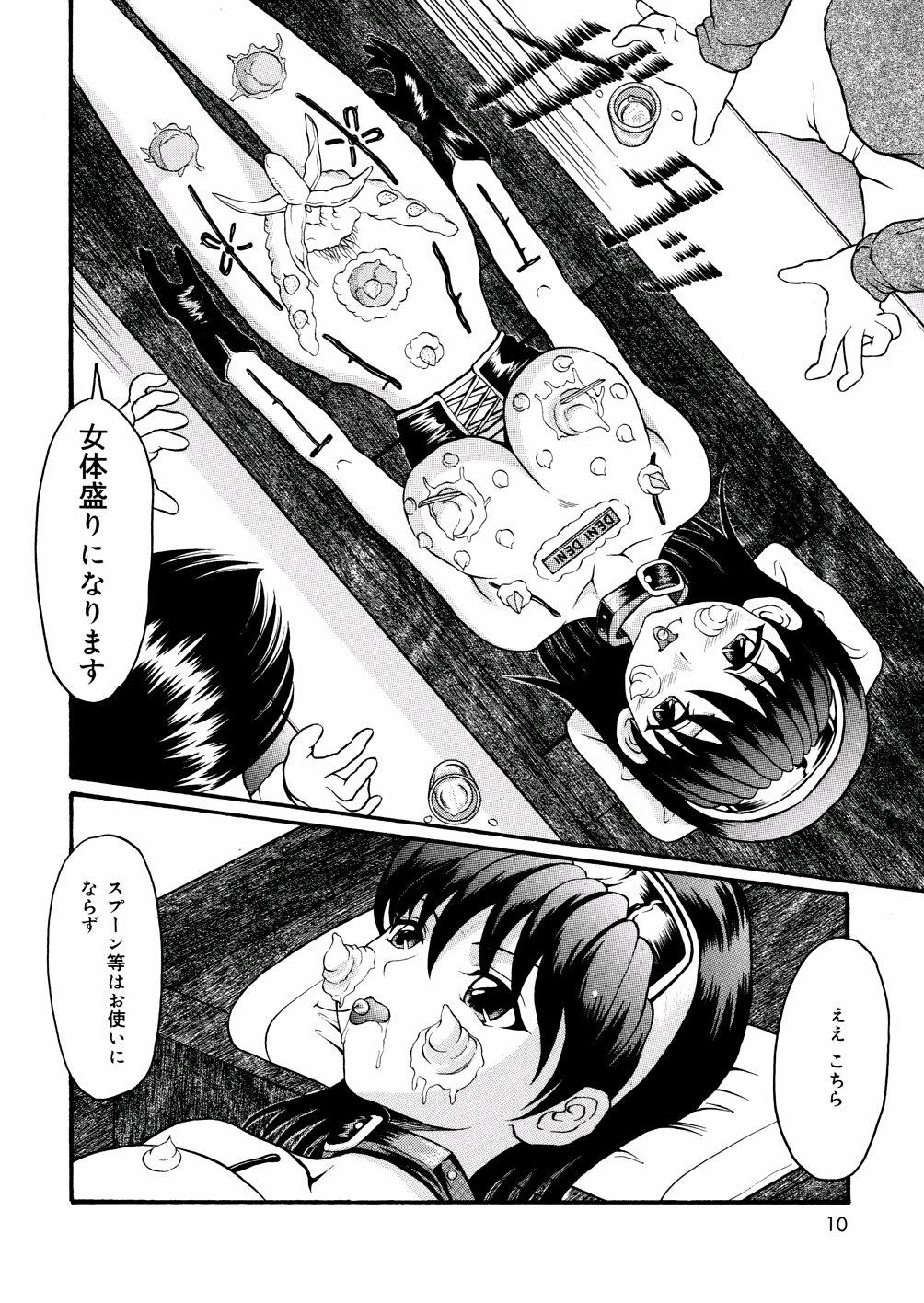 Slutty Kimi no Nawa Gay Physicals - Page 10