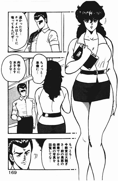 Keiko Sensei no Shiseikatsu - Keiko Sensei Series 3 167