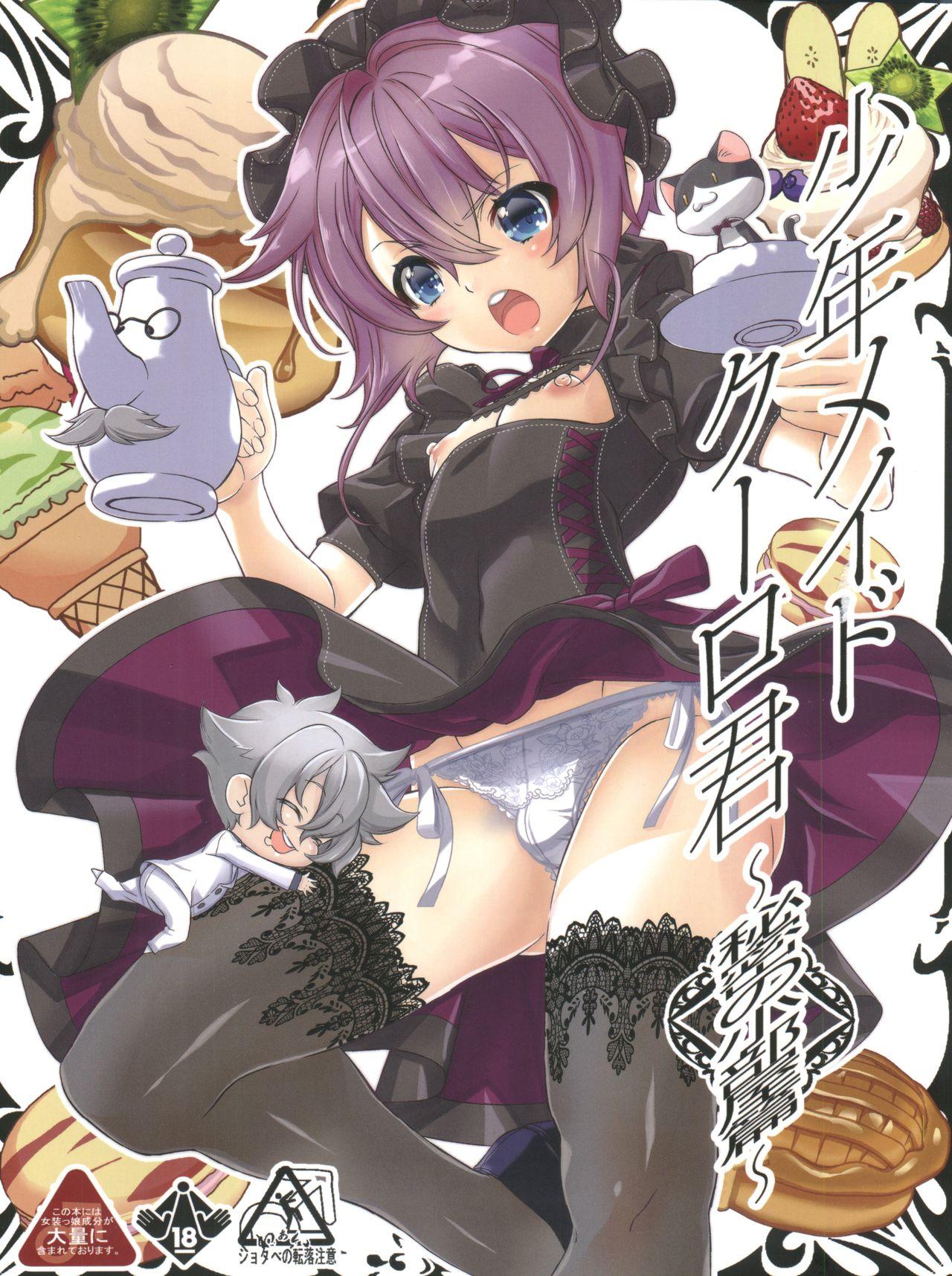 Shaved Shounen Maid Kuro-kun - Original Lez Hardcore - Picture 1