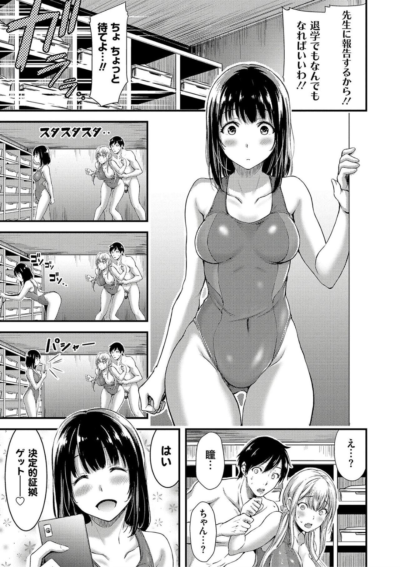 Facesitting Nichijou Bitch Seitai Kansatsu Cum On Pussy - Page 11