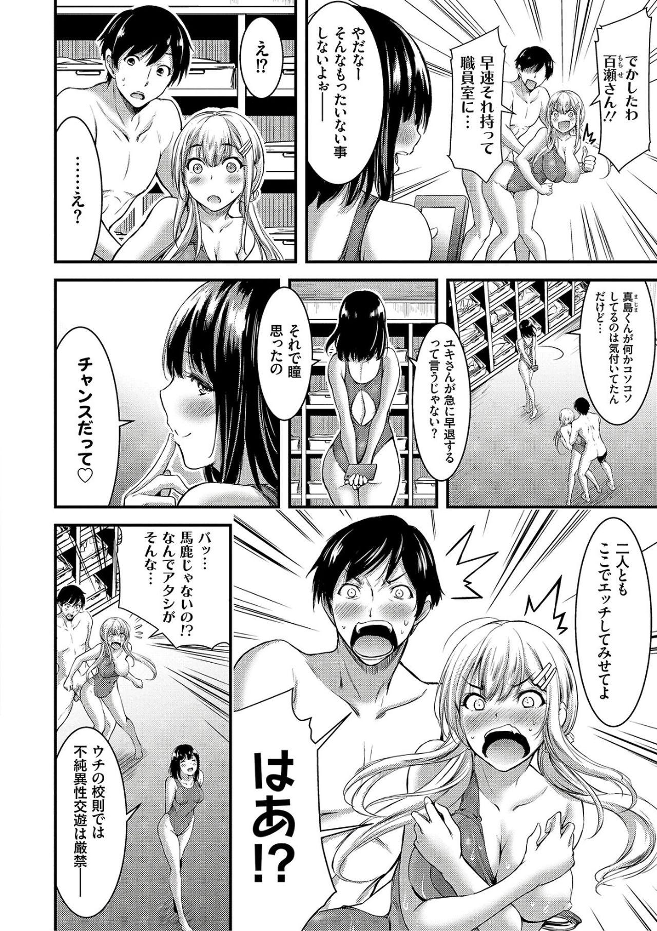 Trans Nichijou Bitch Seitai Kansatsu Gay Group - Page 12