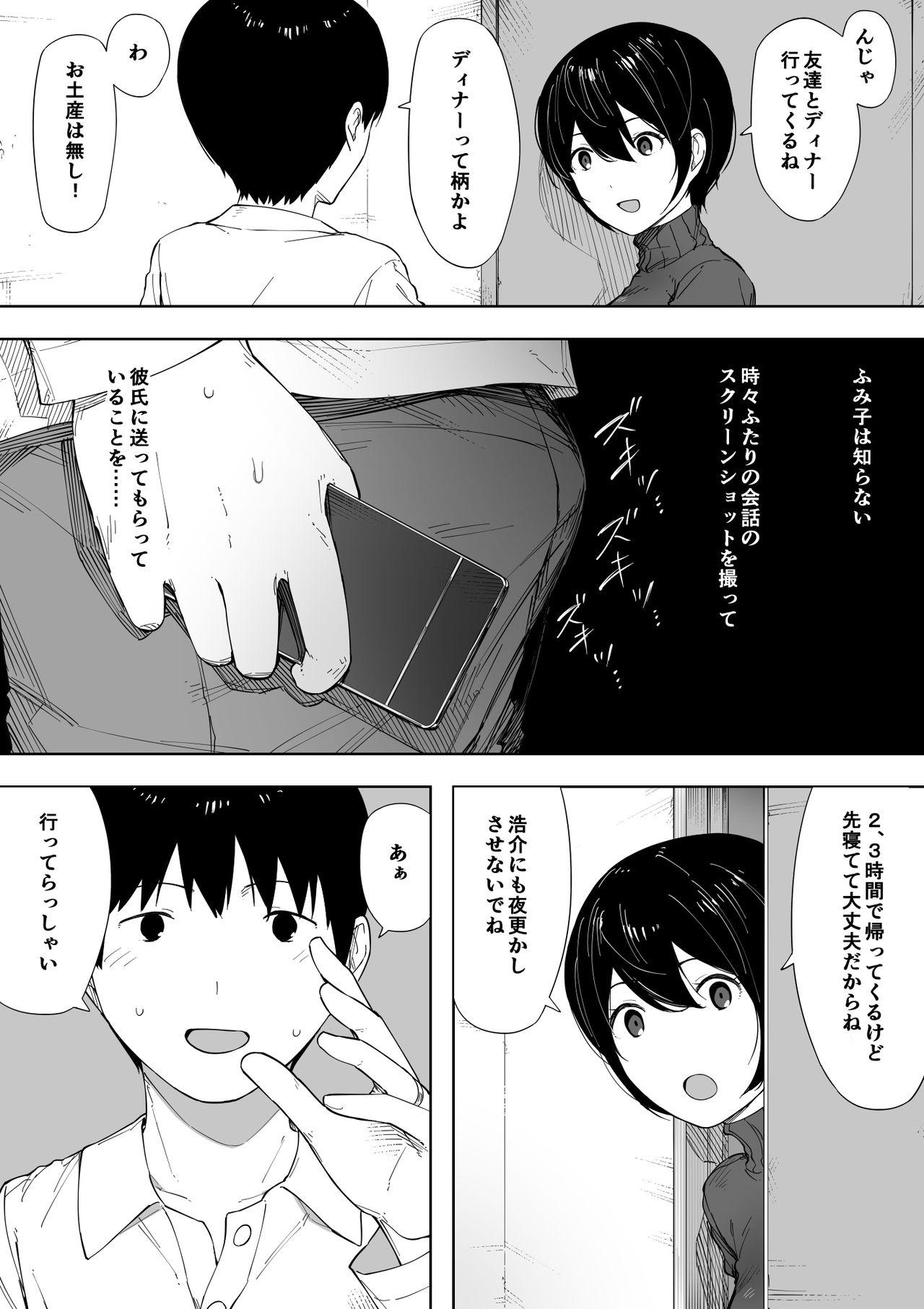 4some Netorase kara no Uwaki Netorare Manga - Original Lesbo - Page 3