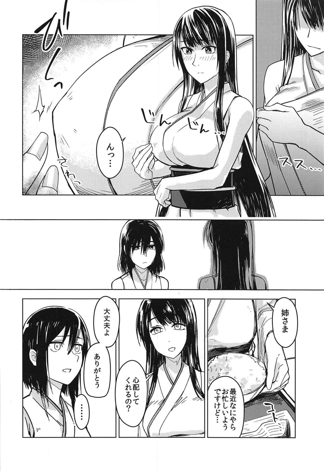 Comendo Hanahiraku Bussouge - Kantai collection Chinese - Page 11