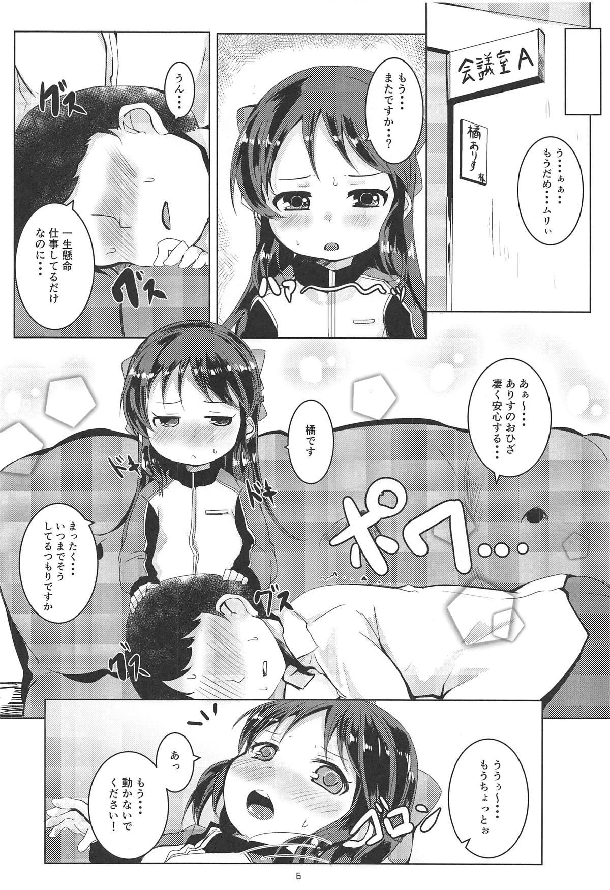 Livesex Amaedol Arisu - The idolmaster Panty - Page 5