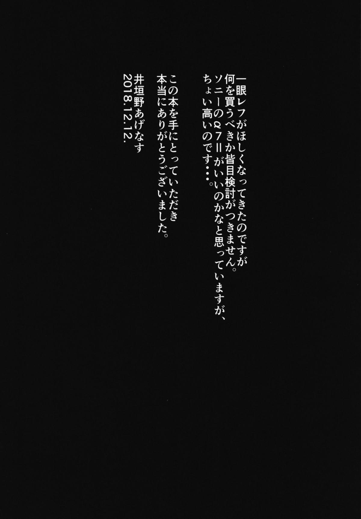 Style [Homuhomu Seisakujo (Igakino Agenasu)] Shita ga Nagame no Yuudachi-chan (Kai) ni Osowareru Hanashi (Kantai Collection -KanColle-) - Kantai collection Bigcock - Page 24