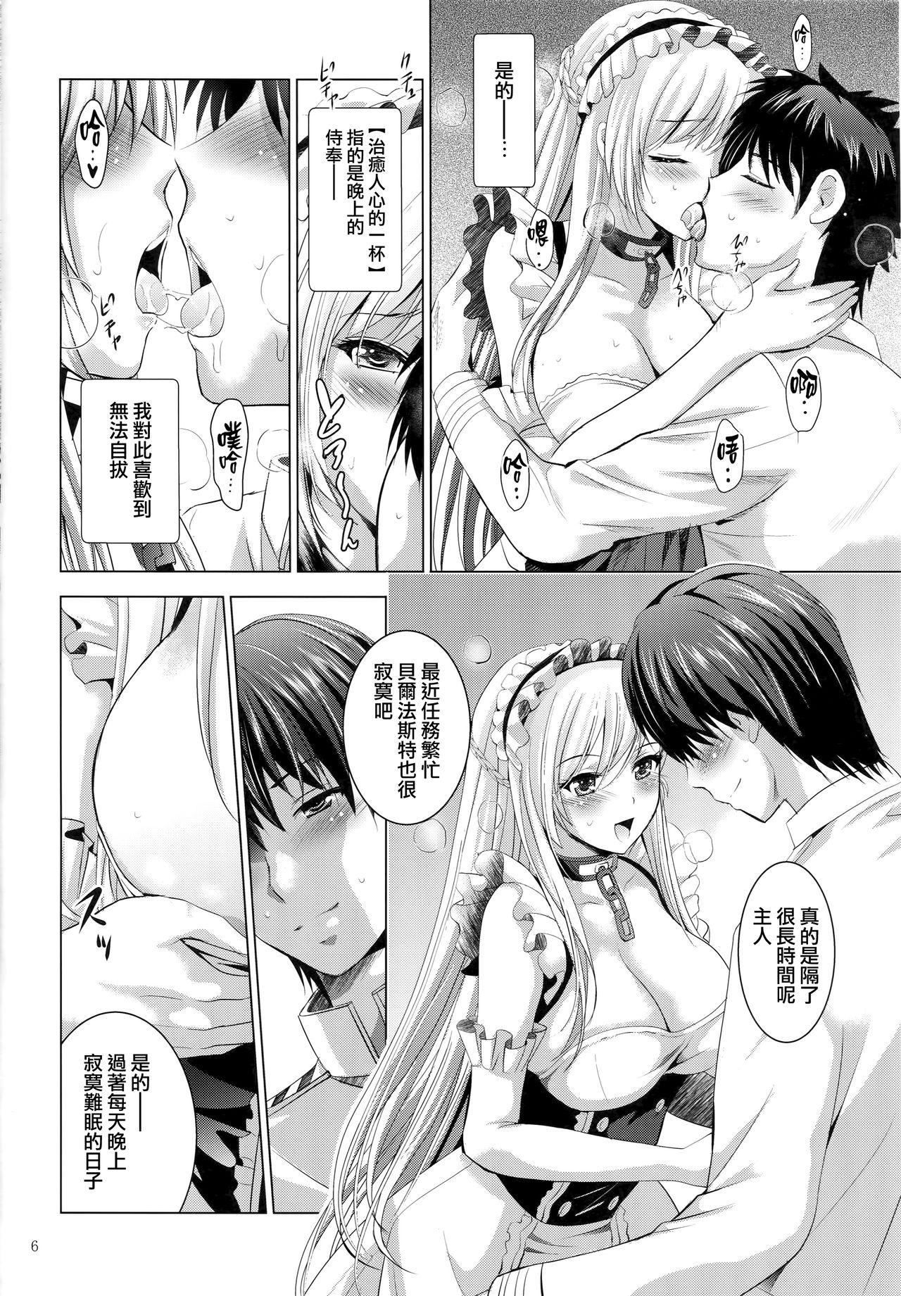 Groupsex MOUSOU THEATER 57 - Azur lane Gay Group - Page 6