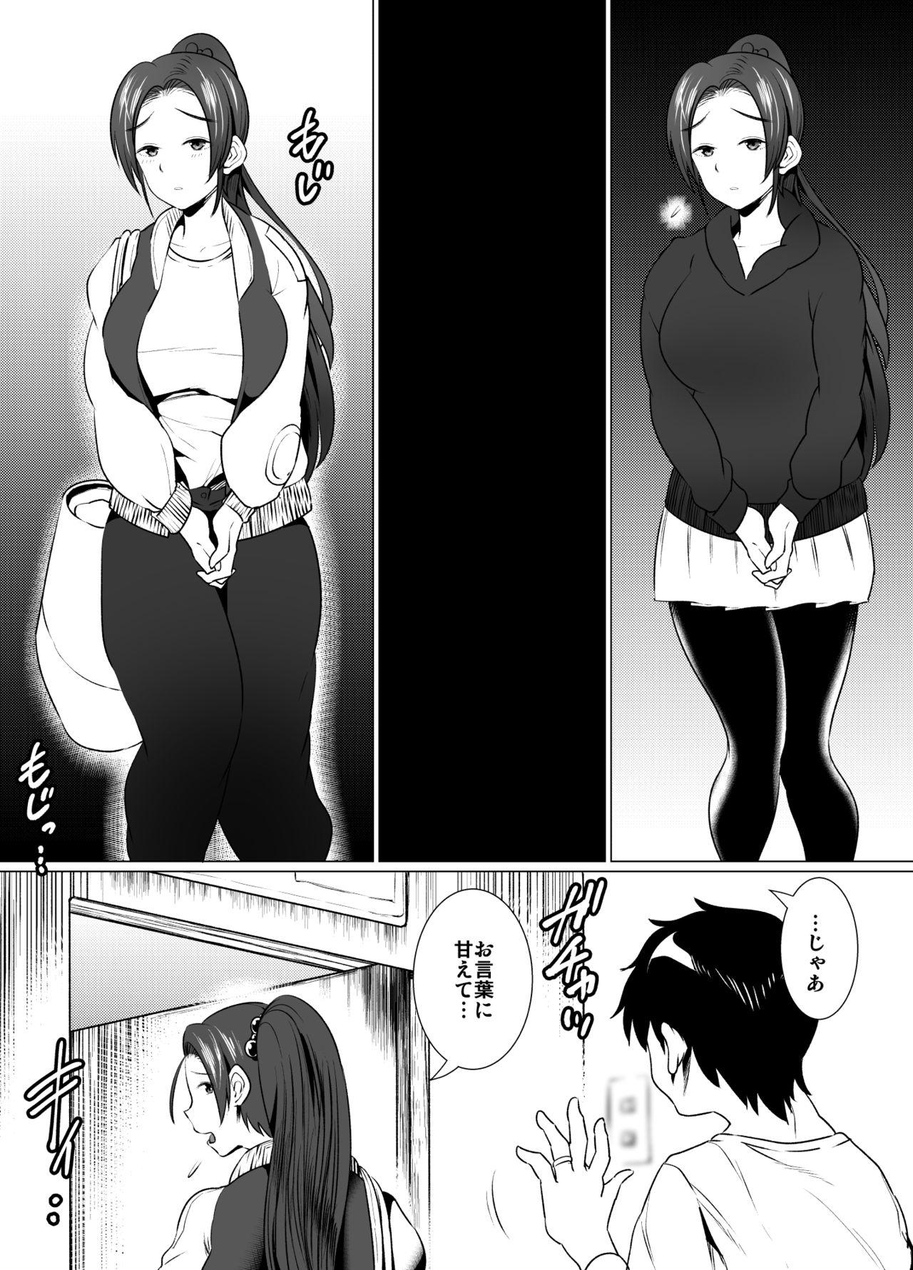 Amatuer Tsuma no Kaeri ga Osoi Riyuu - Original Black Girl - Page 6