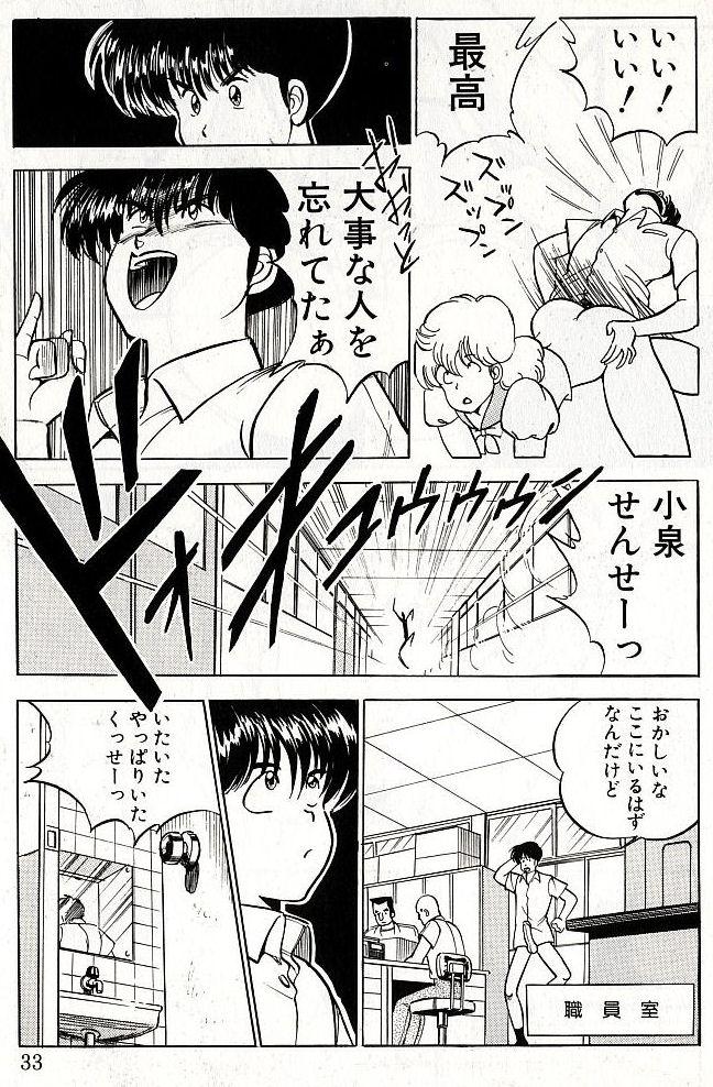 Mulher 時のいたずら? Big Penis - Page 11