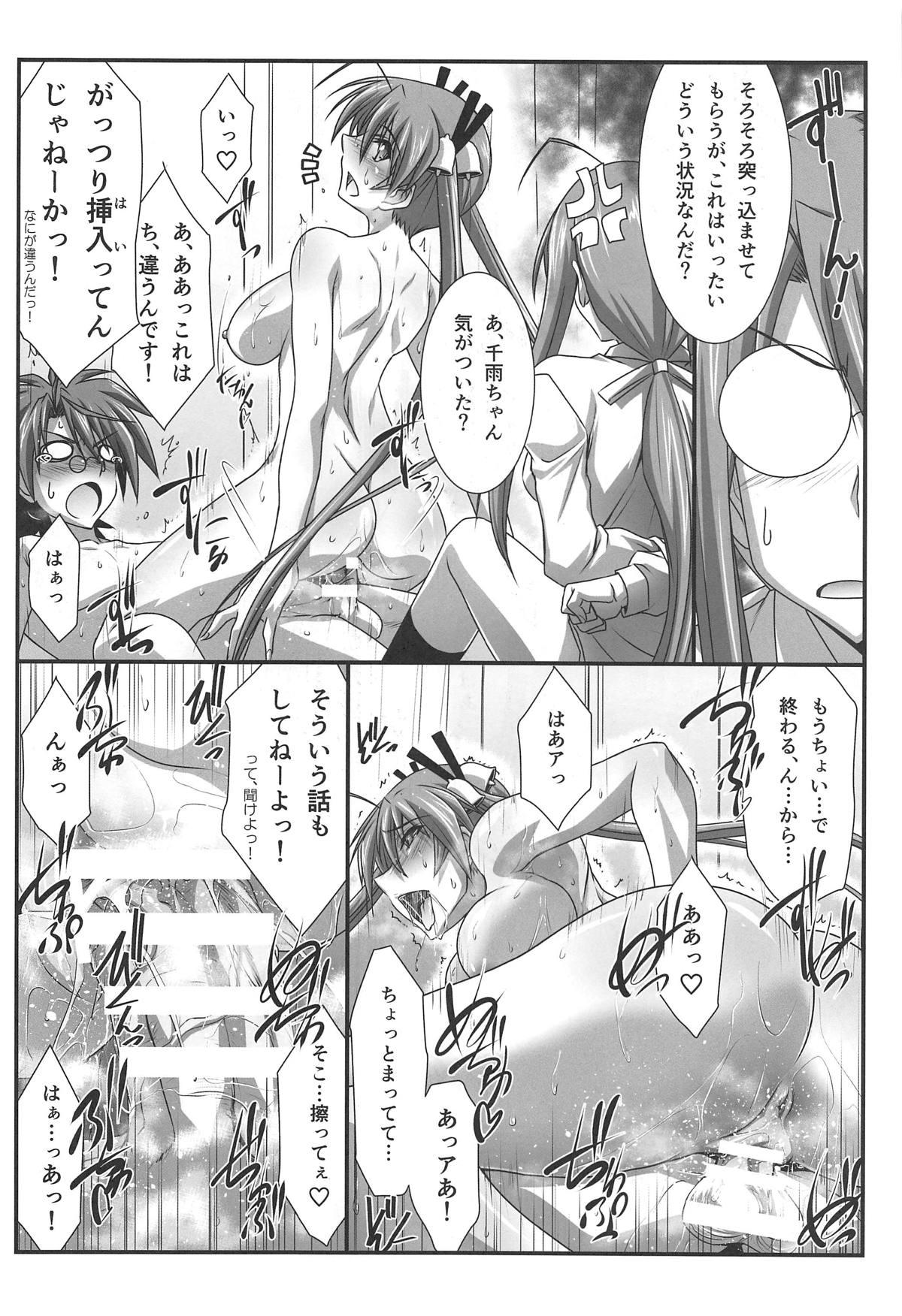 Riding Cock Astral Bout Ver. 37 - Mahou sensei negima Masturbandose - Page 5