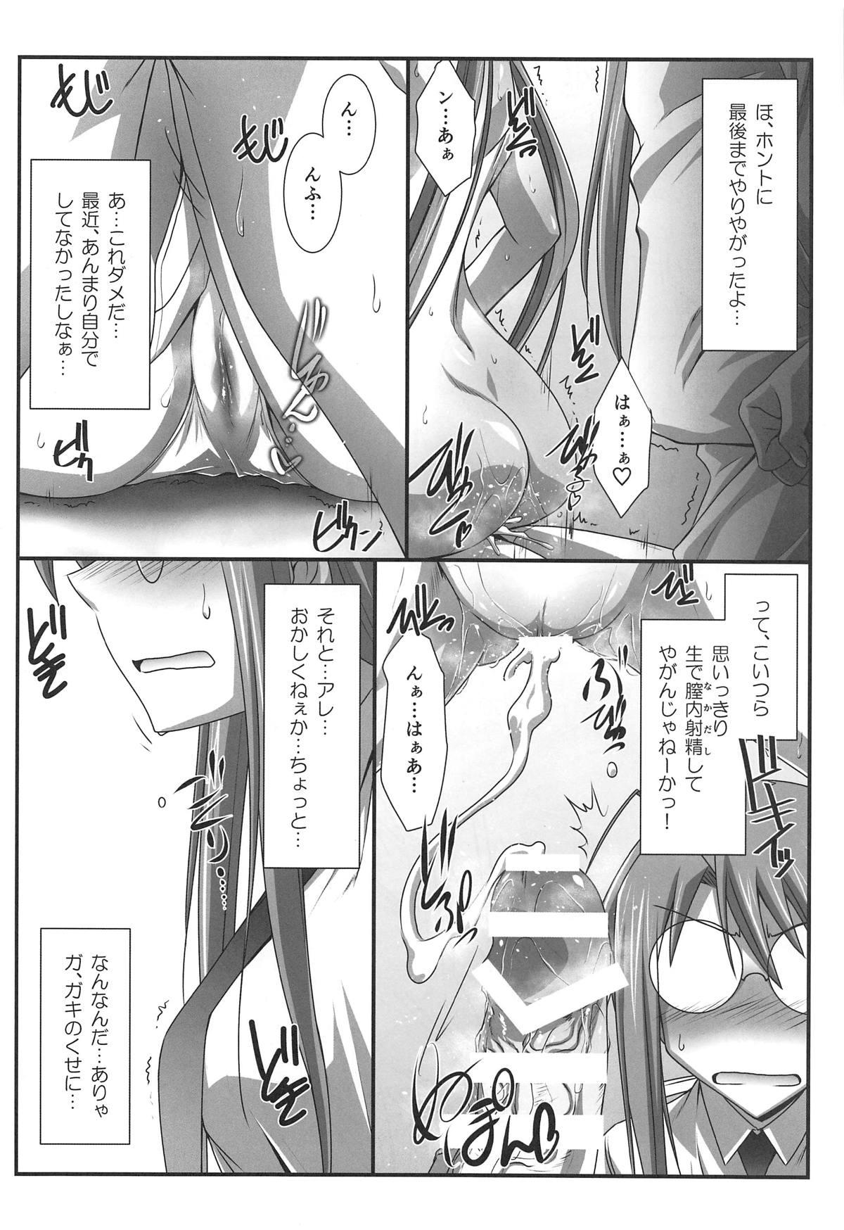 Blowjobs Astral Bout Ver. 37 - Mahou sensei negima Amatuer - Page 7