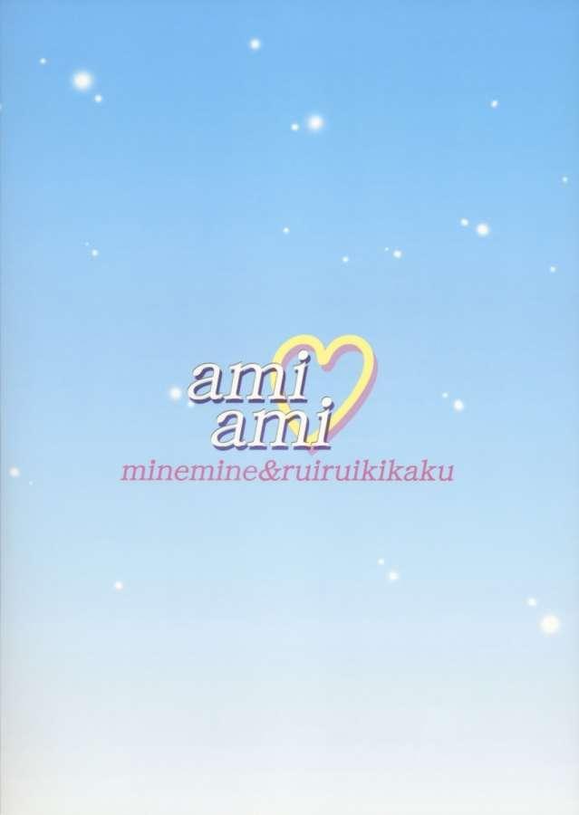 Three Some Ami Ami - Sailor moon Hot Girl - Page 2