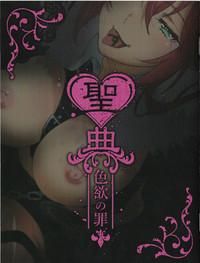 Sin: Nanatsu No Taizai Vol.7 Limited Edition booklet 1