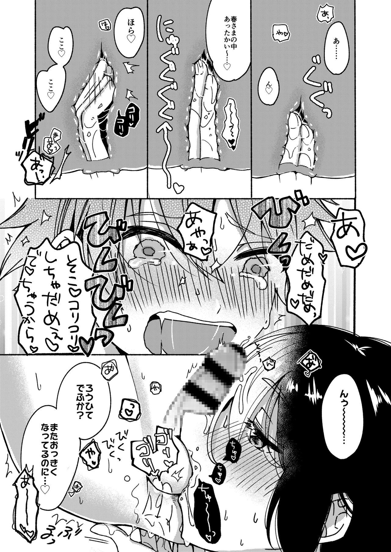 Outdoor Onee-chan to Boku no Kaihatsu Seikatsu - Original Bedroom - Page 8
