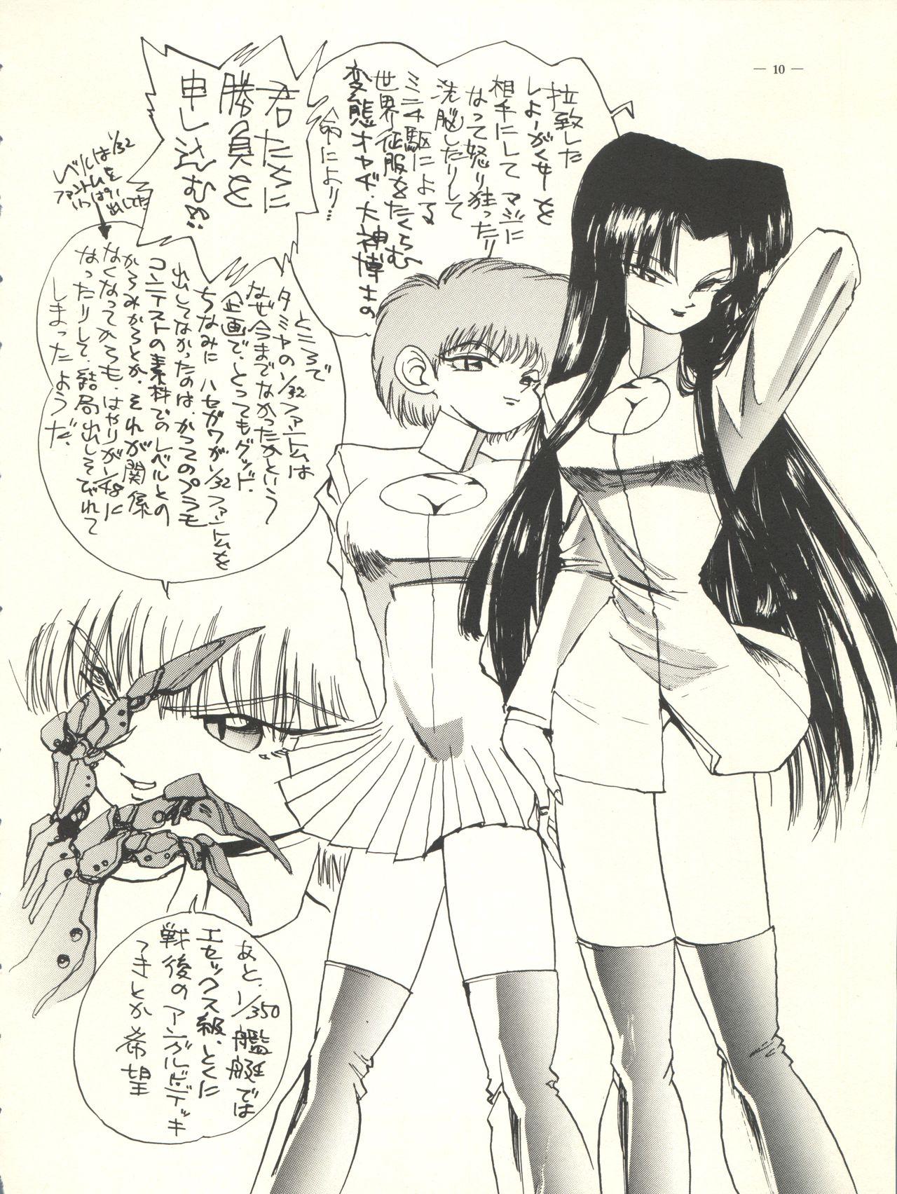 Boy Girl Meirei Denpa Rinne Tenshou - Martian successor nadesico Bakusou kyoudai lets and go Gayhardcore - Page 10