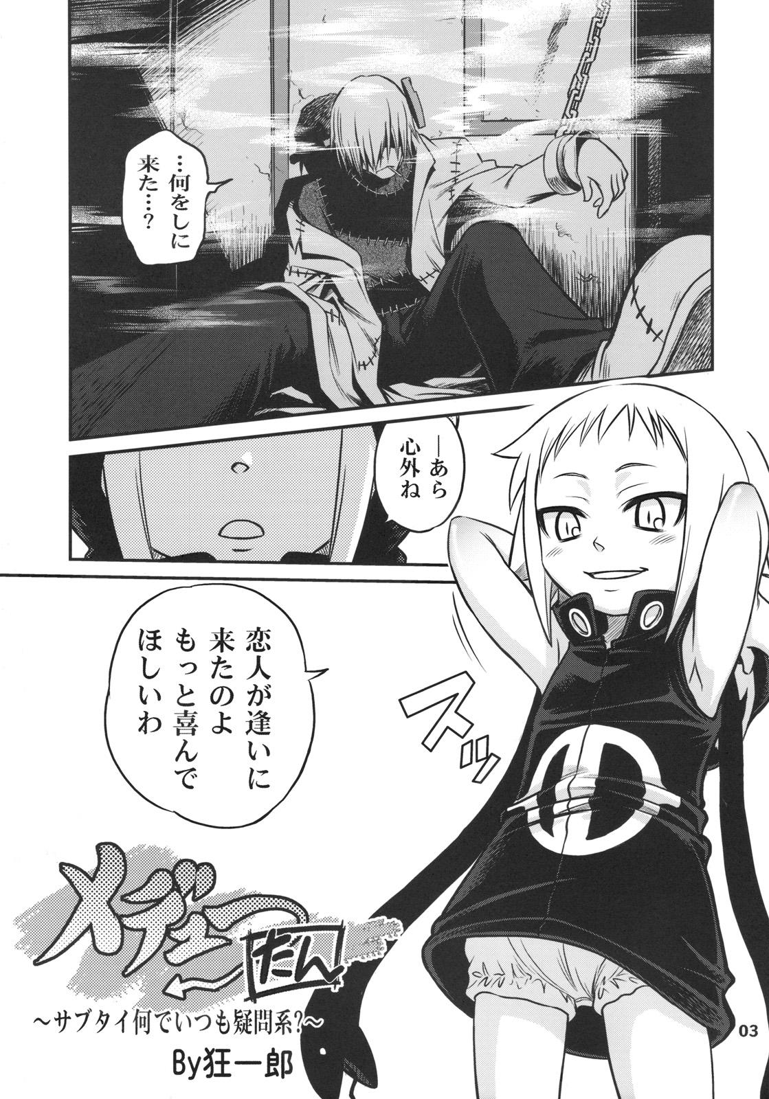 Nut Medhu-tan - Soul eater Reverse Cowgirl - Page 2