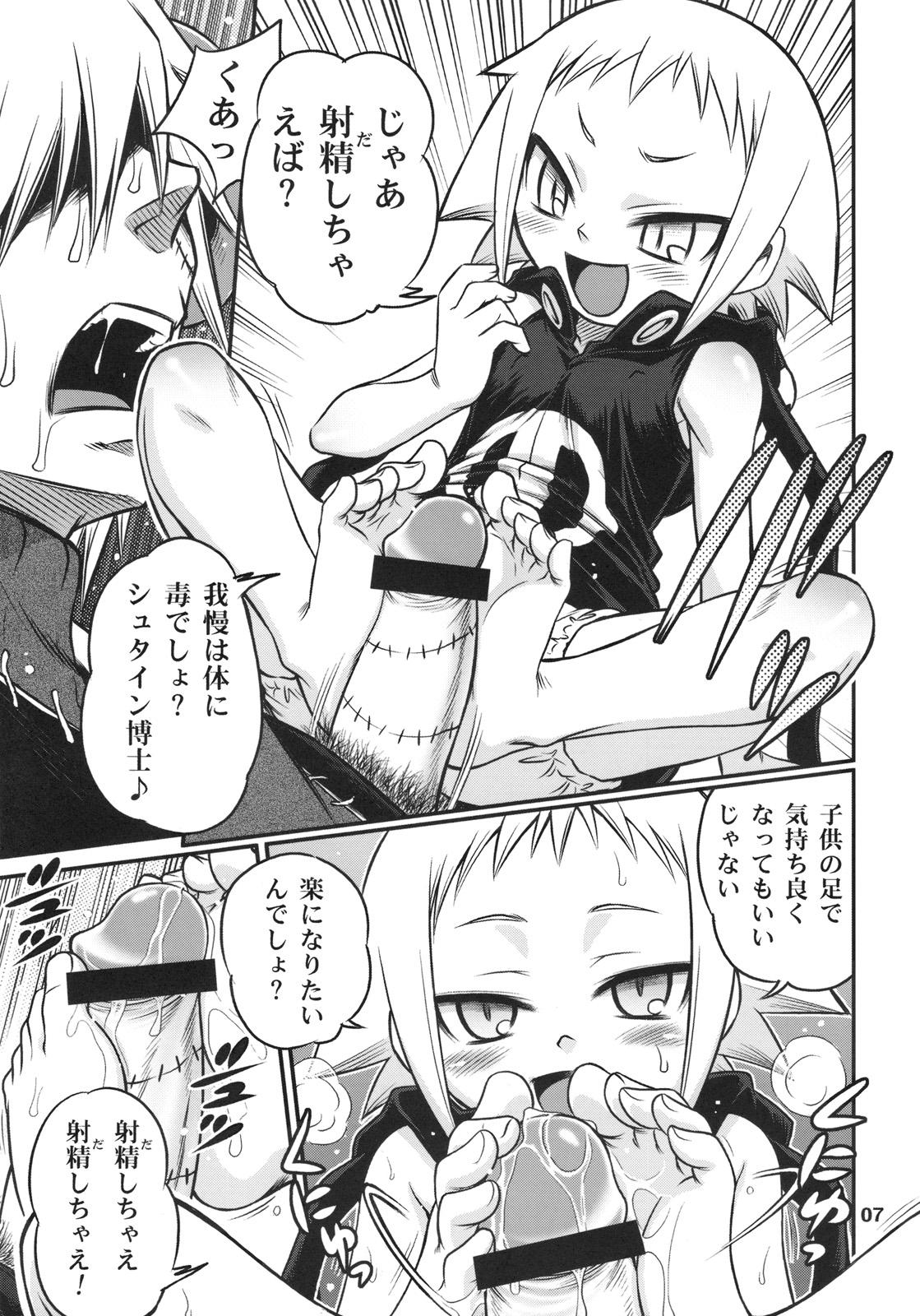 Groupfuck Medhu-tan - Soul eater Reversecowgirl - Page 6