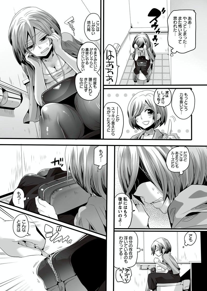 Wrestling [Doumou] Otona no Houdou Bangumi ~Joshi Anno to Issho~ Vol. 1-3 Pov Sex - Page 6