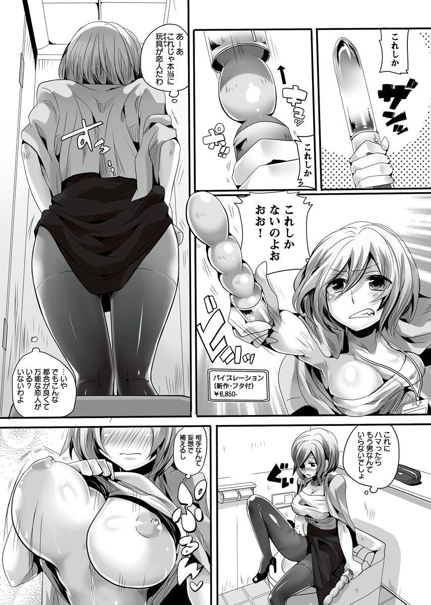 Roundass [Doumou] Otona no Houdou Bangumi ~Joshi Anno to Issho~ Vol. 1-3 Gay - Page 7