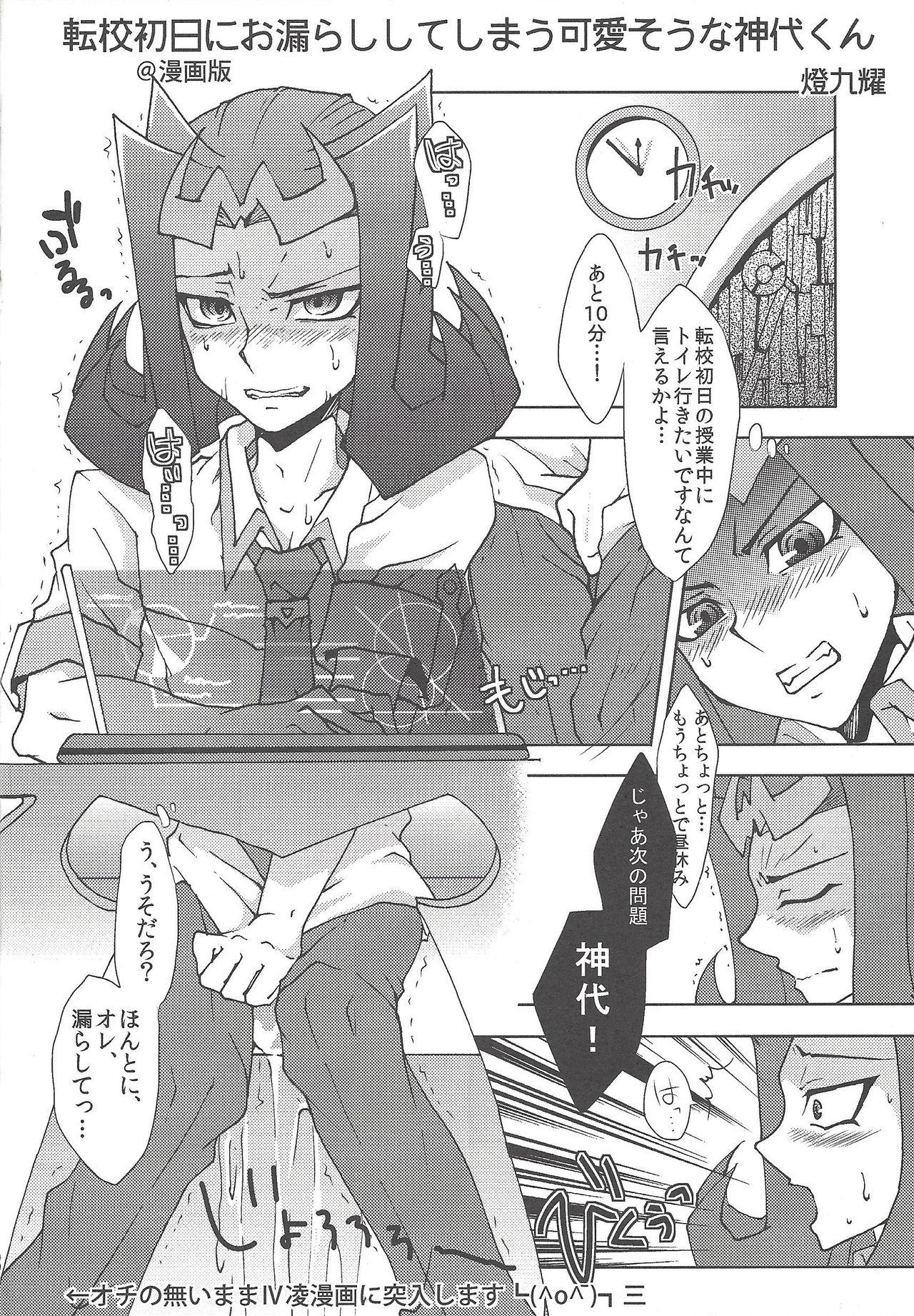 Tease Shi shi shaku - Yu-gi-oh zexal Small Tits - Page 7