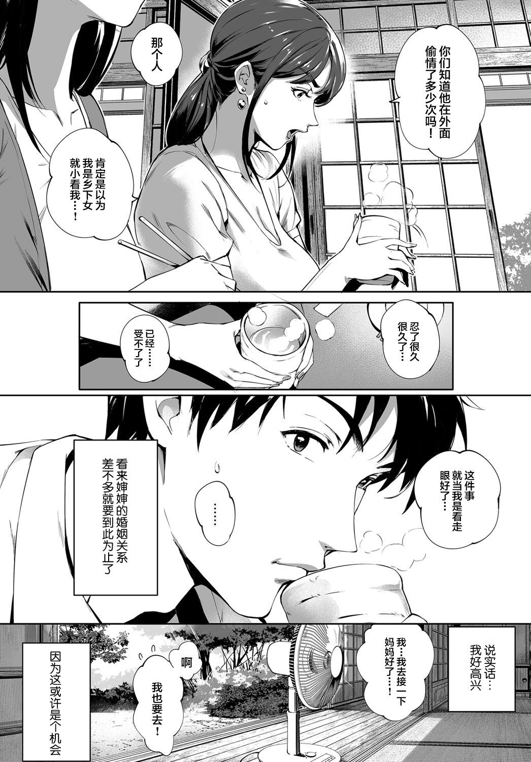 Amateur Kage no Tsuruito | 荫下蔓条 Woman Fucking - Page 5