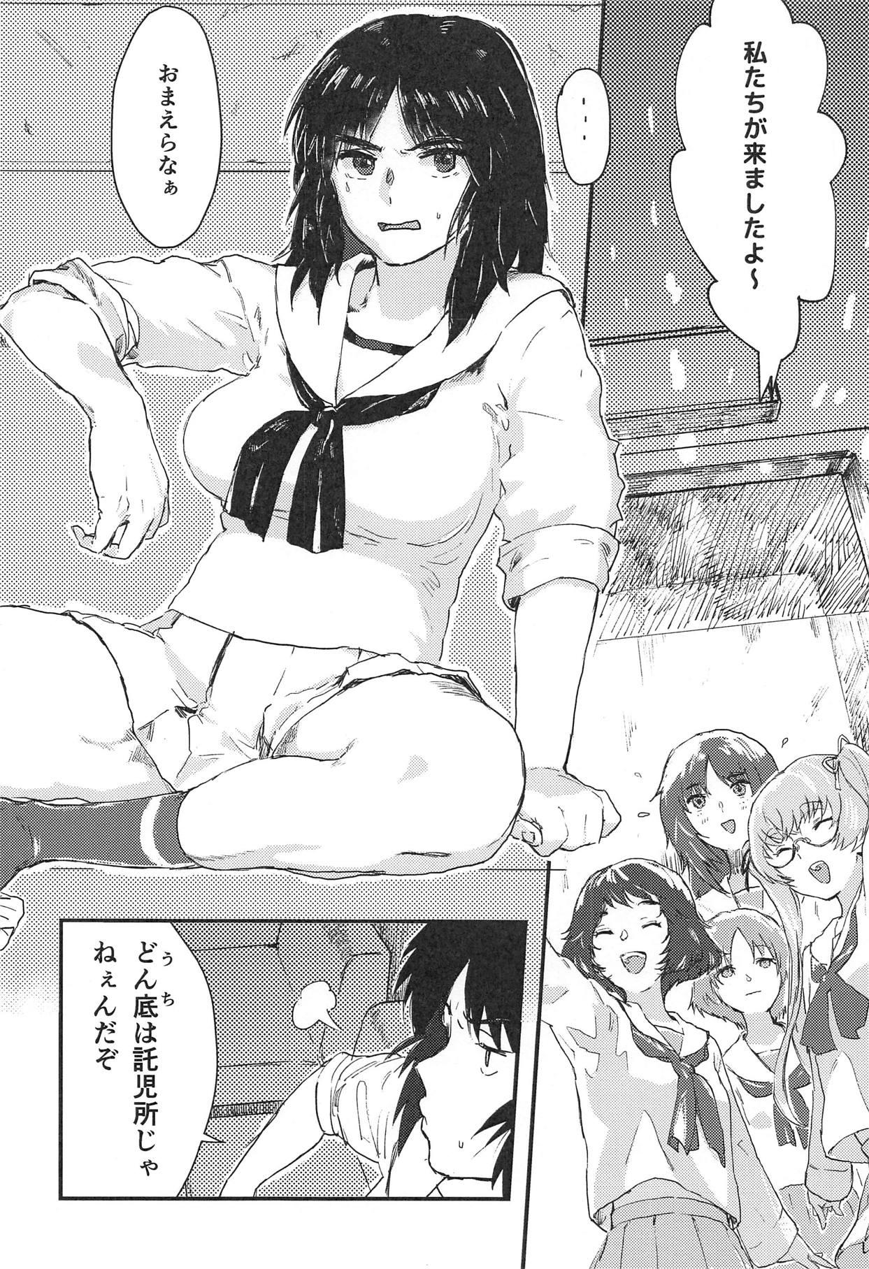 Large Murakami-san ga Ii You ni Sareru Hon - Girls und panzer Sub - Page 3
