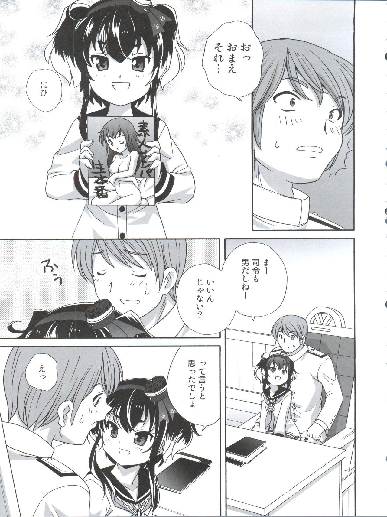 Amature Tokitsukaze Wanwan Festival - Kantai collection Gozo - Page 9