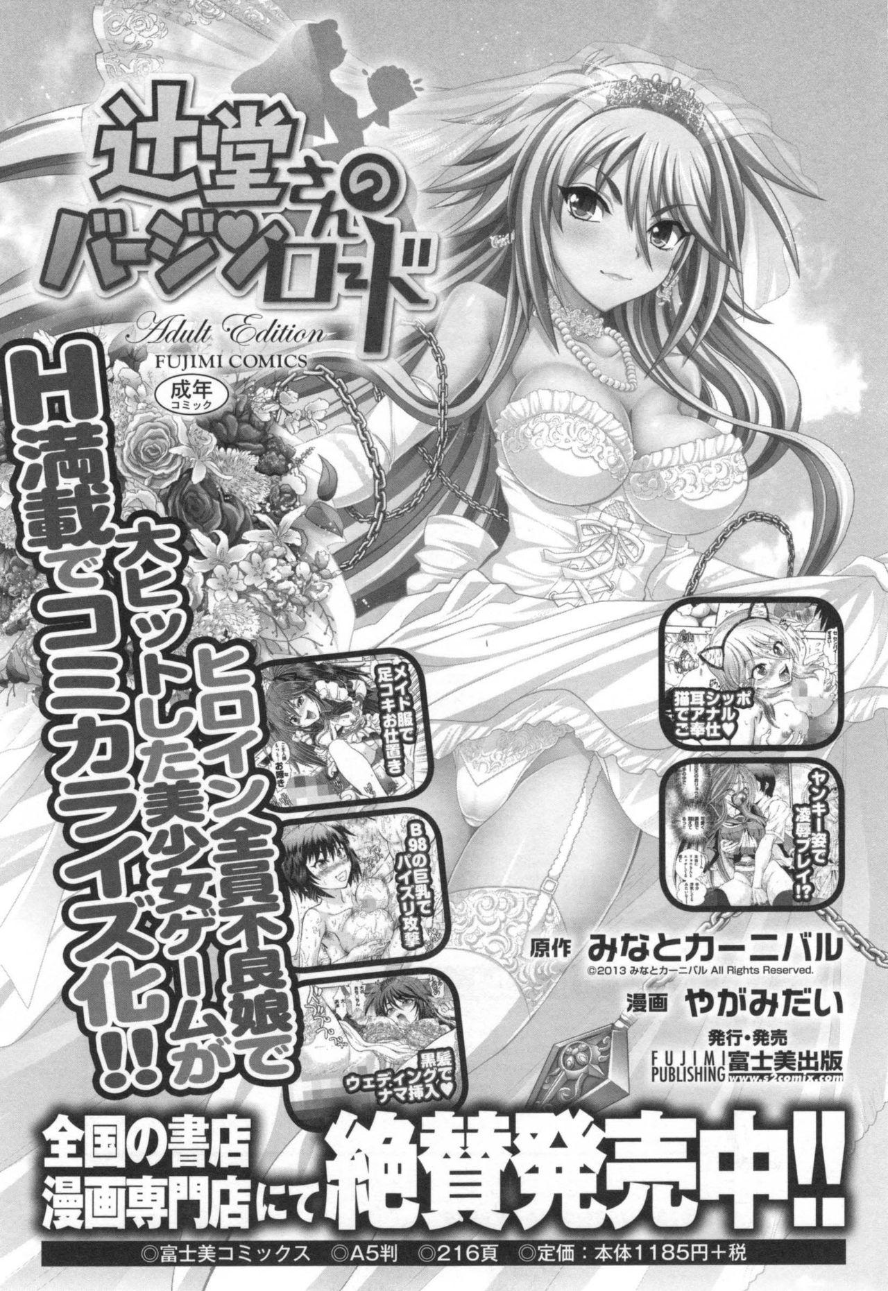 [Yagami Dai] Maji de Watashi ni Koi Shinasai! S Adult Edition ~Shodai Heroine Hen~ | Fall in Love With Me For Real! [English] {Doujins.com} 208