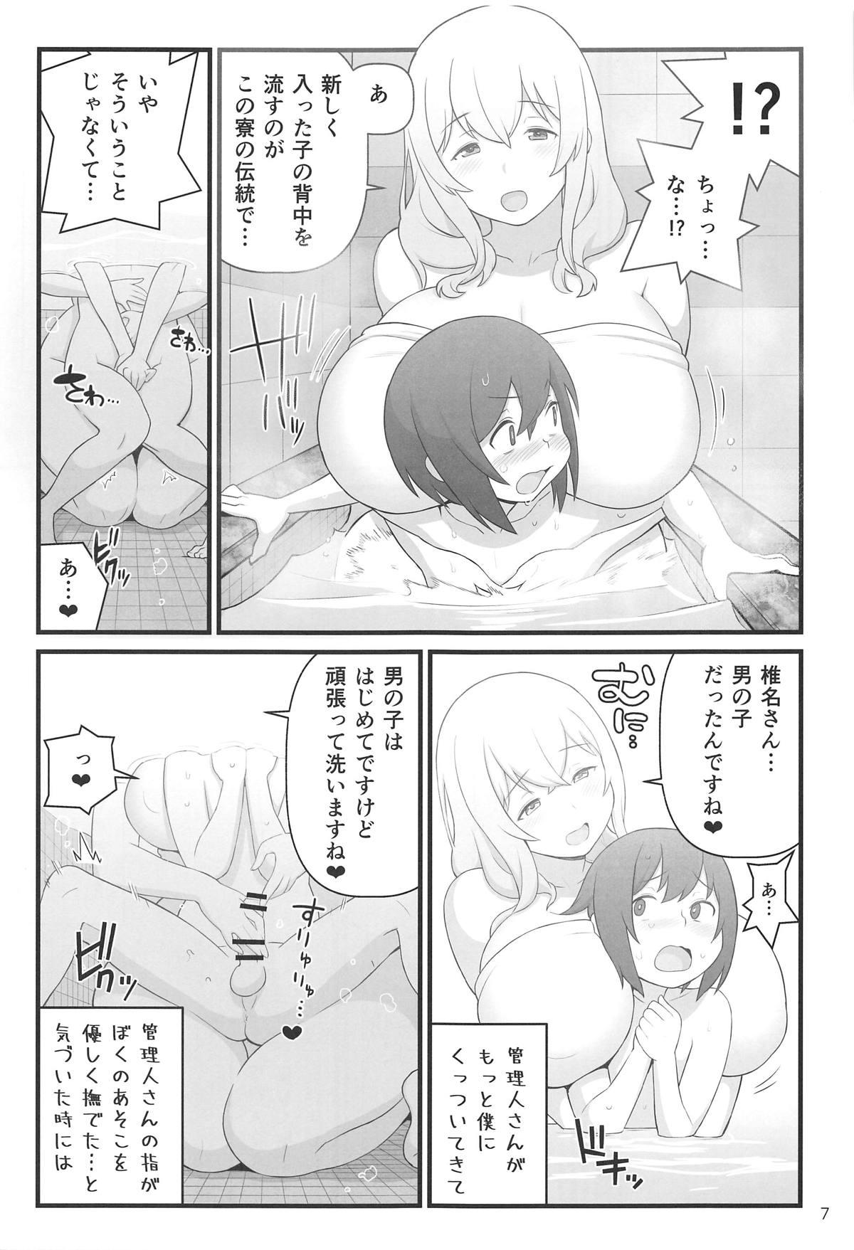 Spooning Akkun no Nikkichou - Sunohara-sou no kanrinin-san Ikillitts - Page 7