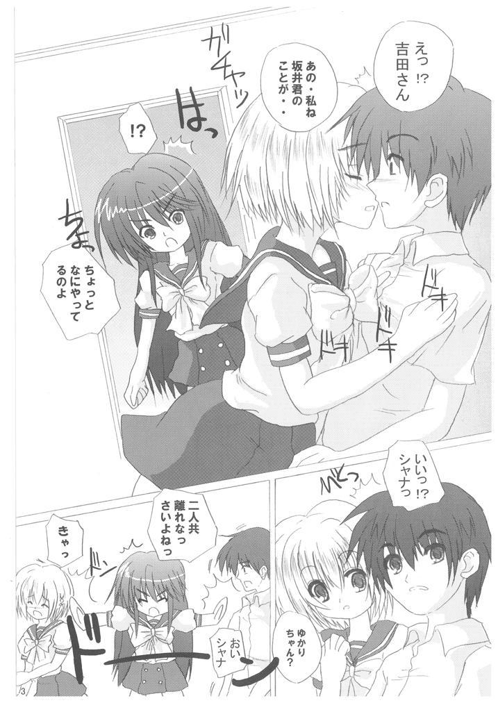 Grandmother Sankyaku Rasen no Shana no Hon. - Shakugan no shana Teenage - Page 2