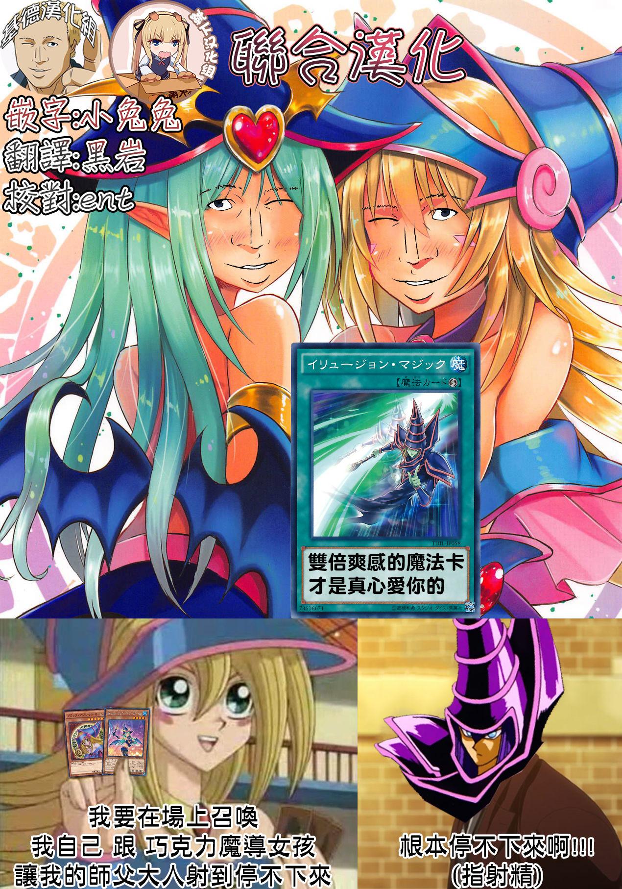 Exposed Overlay Magic 3 - Yu-gi-oh Oiled - Page 2