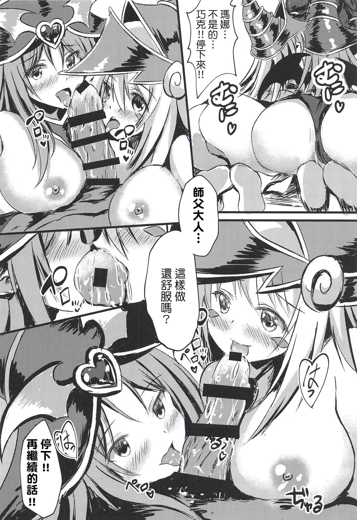 Exposed Overlay Magic 3 - Yu-gi-oh Oiled - Page 9
