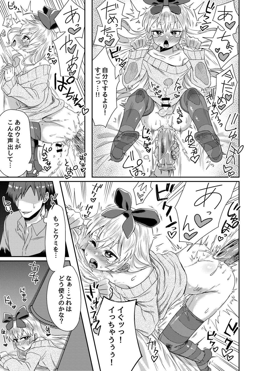 Rabuda Taikakusa ga Aru kara tte H Shinai Wake Nai daro! - Original Pain - Page 6