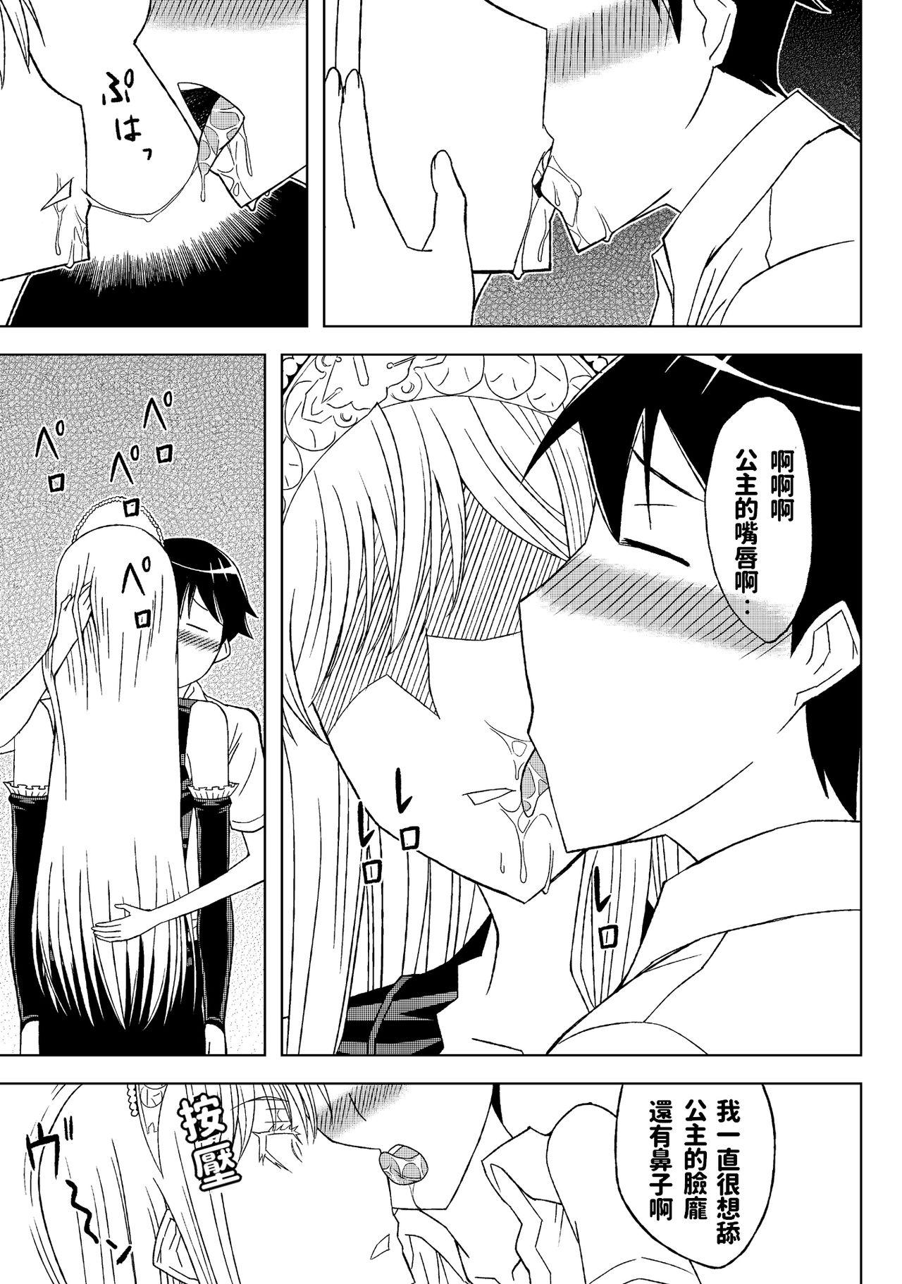 Women Sucking Dick Fukusei Oujo - Princess resurrection Metendo - Page 11