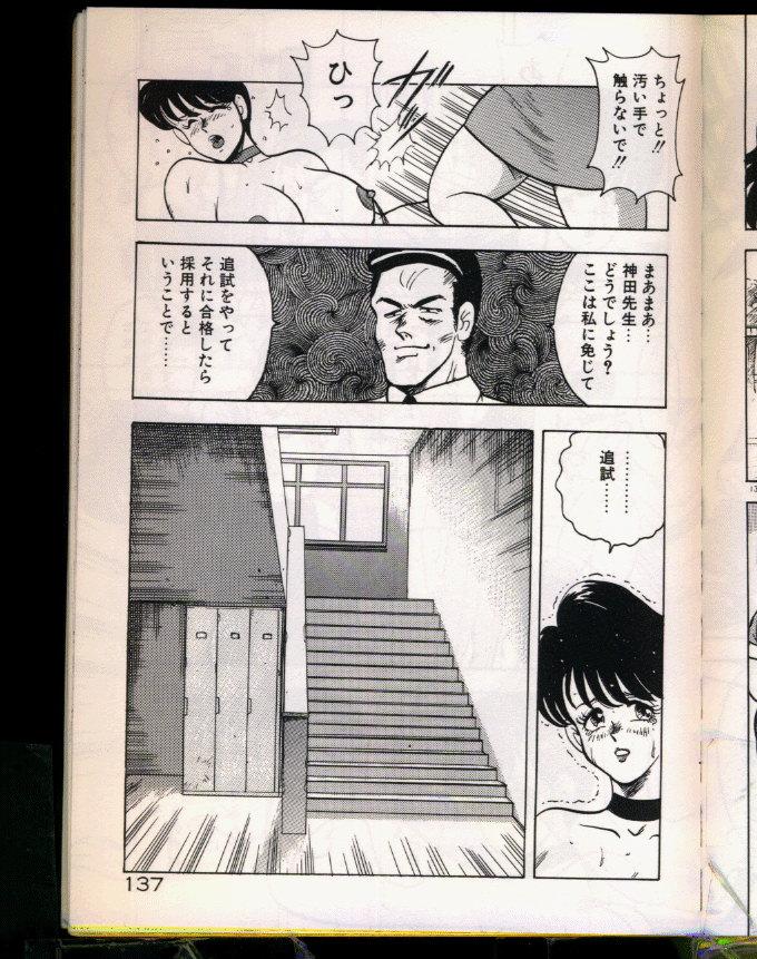 [Minor Boy (Haruya Sugimura)] Keiko-Sensei Series 5 Keiko-Sensei no Karada Kensa 137