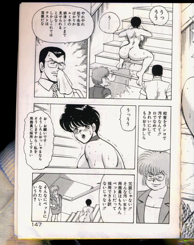 [Minor Boy (Haruya Sugimura)] Keiko-Sensei Series 5 Keiko-Sensei no Karada Kensa 146