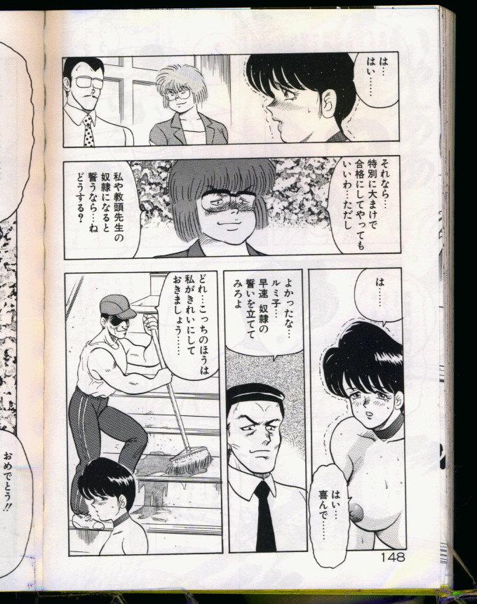 [Minor Boy (Haruya Sugimura)] Keiko-Sensei Series 5 Keiko-Sensei no Karada Kensa 148