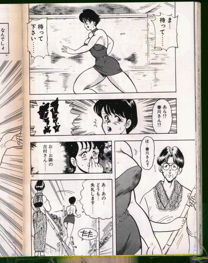 [Minor Boy (Haruya Sugimura)] Keiko-Sensei Series 5 Keiko-Sensei no Karada Kensa 60