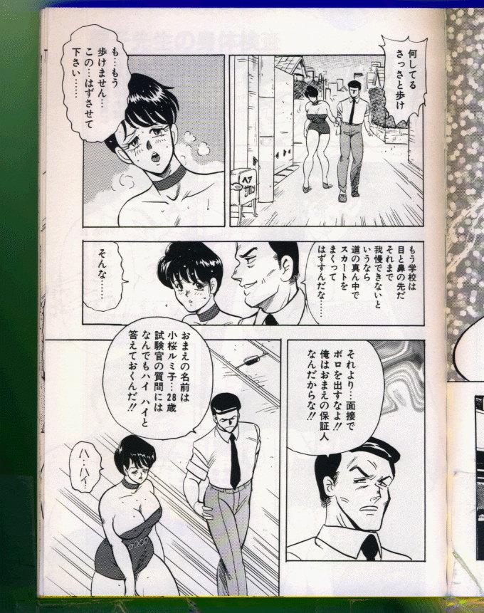 [Minor Boy (Haruya Sugimura)] Keiko-Sensei Series 5 Keiko-Sensei no Karada Kensa 78