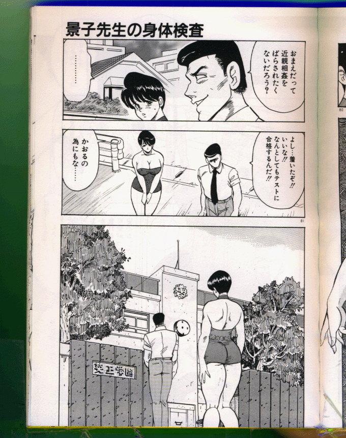 [Minor Boy (Haruya Sugimura)] Keiko-Sensei Series 5 Keiko-Sensei no Karada Kensa 80