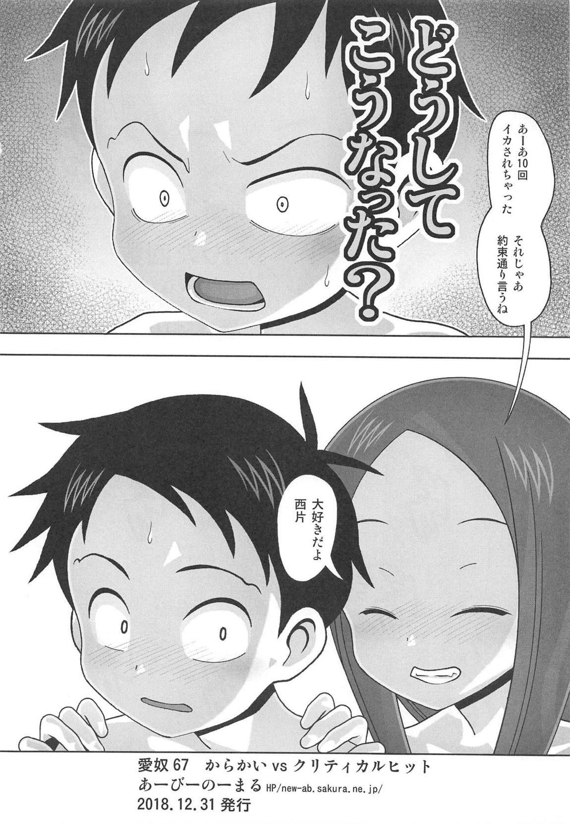 Defloration Aido 67 Karakai vs Critical Hit - Karakai jouzu no takagi-san Male - Page 29