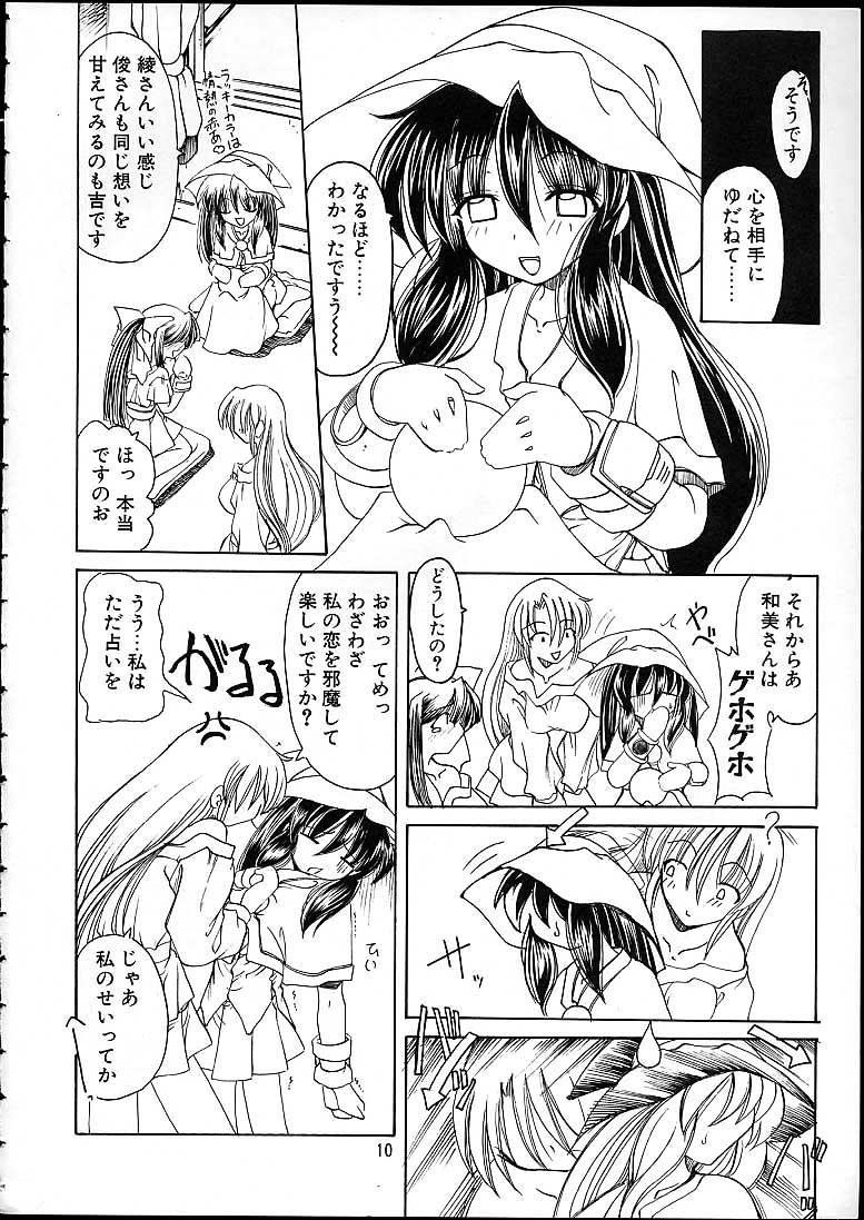 Petite Girl Porn TENSIN-SYOUJO Big Penis - Page 7