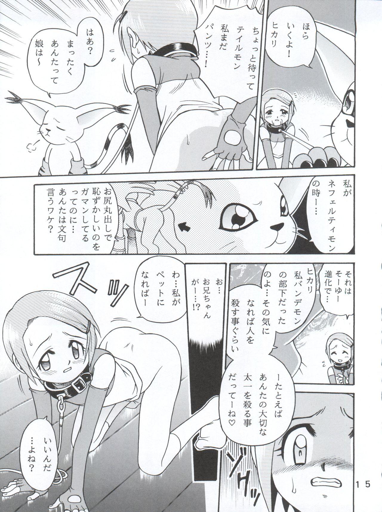 [Studio Tar (Kyouichirou, Shamon)] Yagami-san-chi no, Katei no Jijou. (Digimon Adventure 02) [2001-01-31] 14