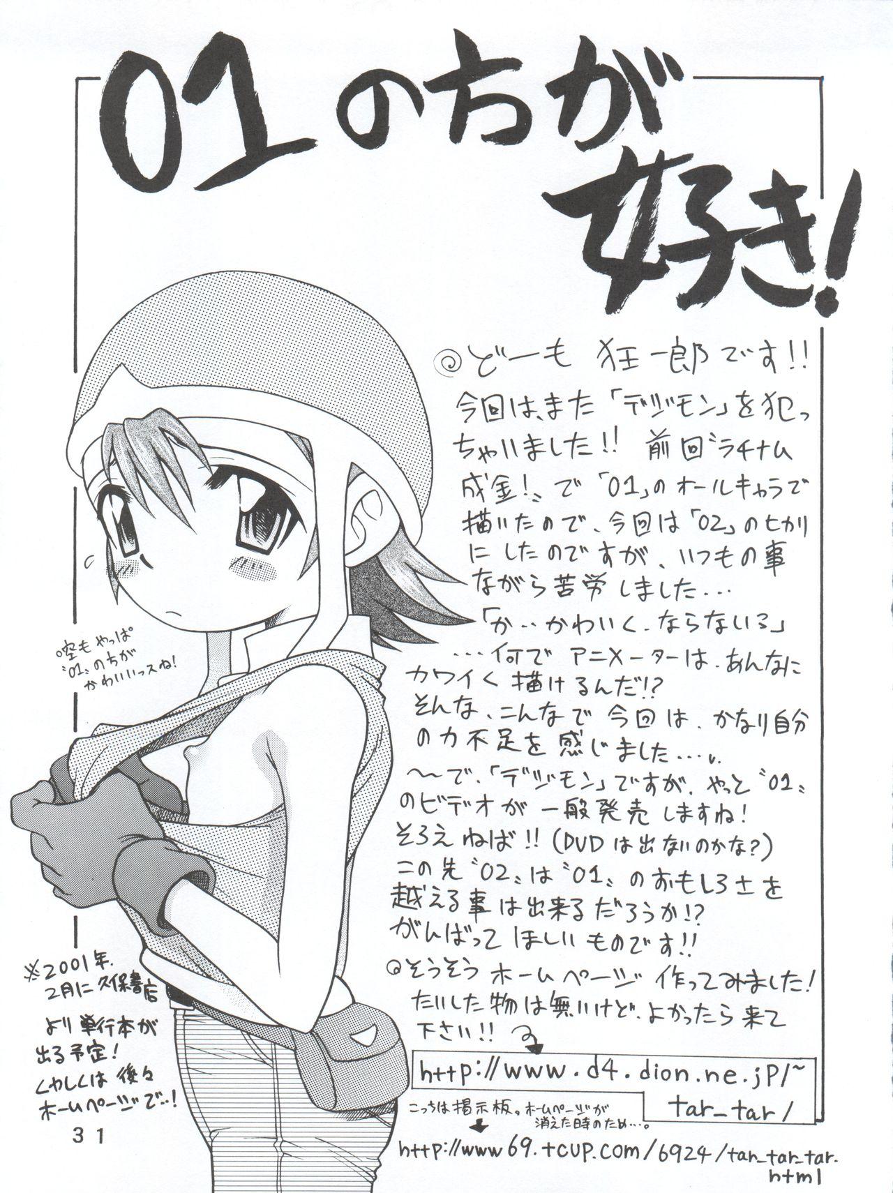 [Studio Tar (Kyouichirou, Shamon)] Yagami-san-chi no, Katei no Jijou. (Digimon Adventure 02) [2001-01-31] 30